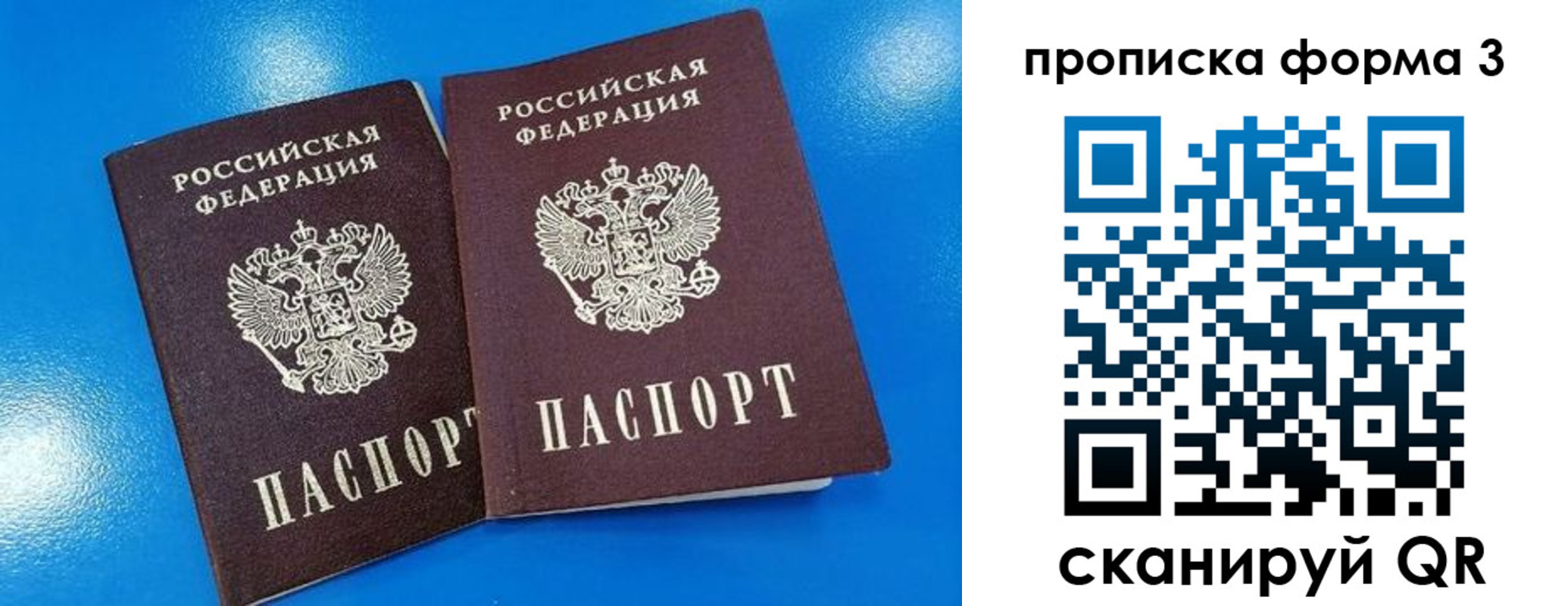 временная регистрация собственник в Городце