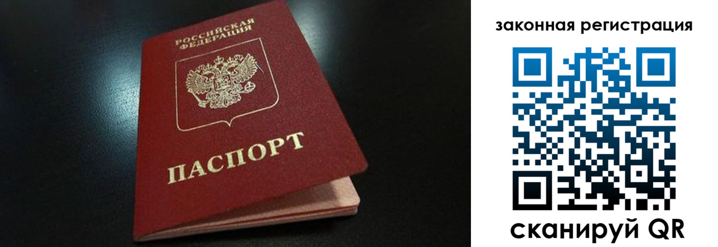 прописка штамп в Городце