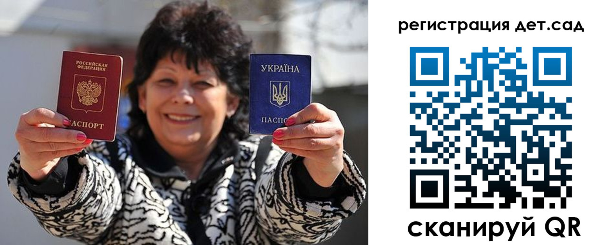 прописка ребенка в Городце