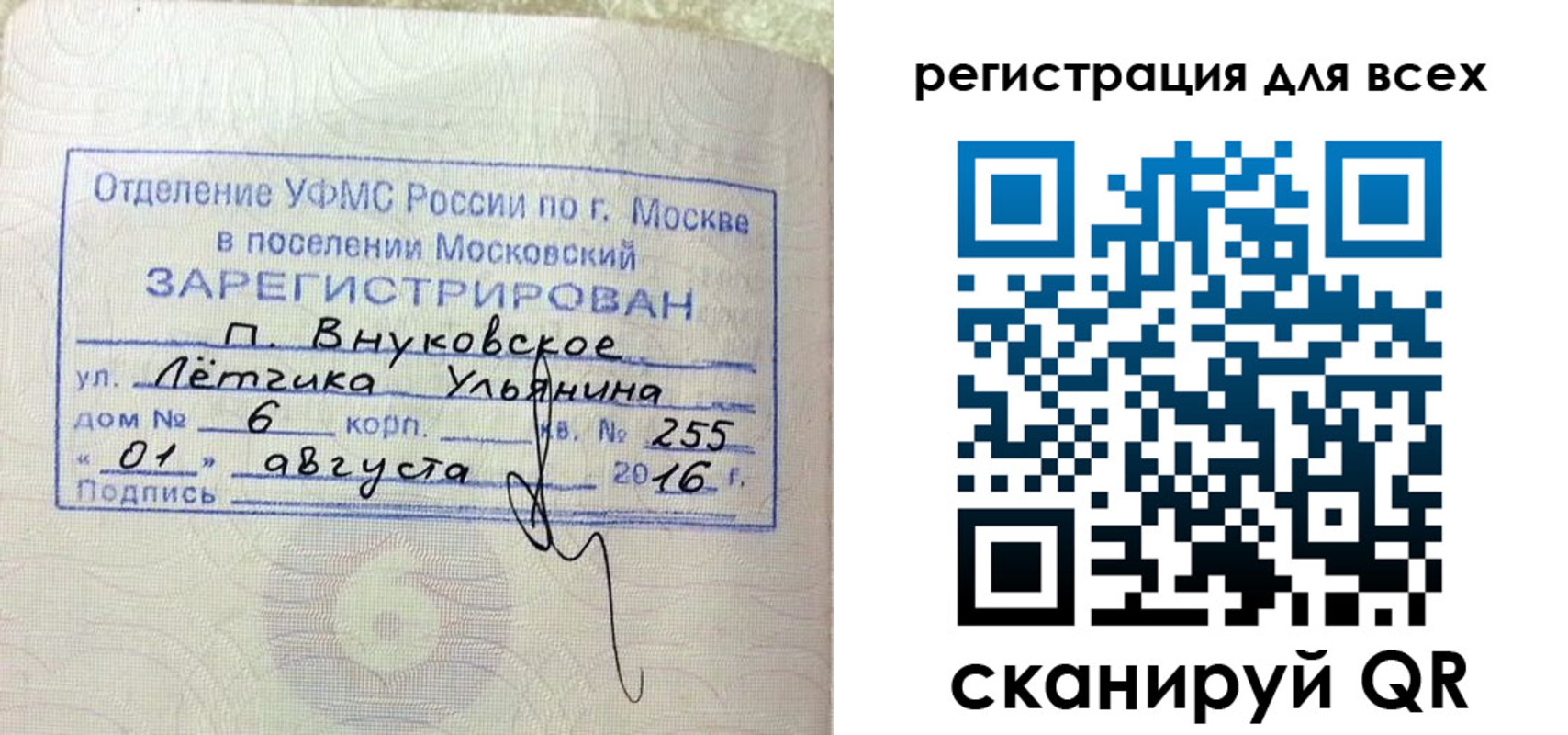 прописка 2025 в Городце