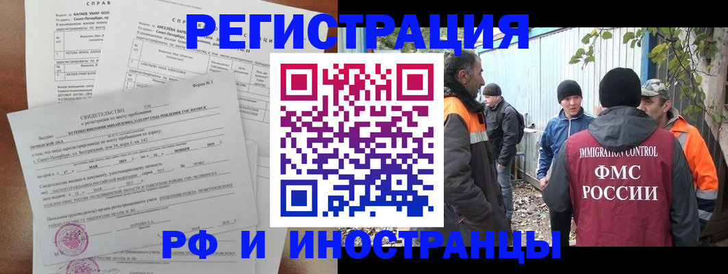 временная регистрация поиск в Городце