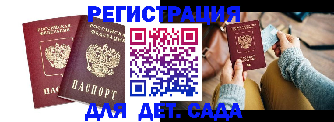 прописка законно в Городце