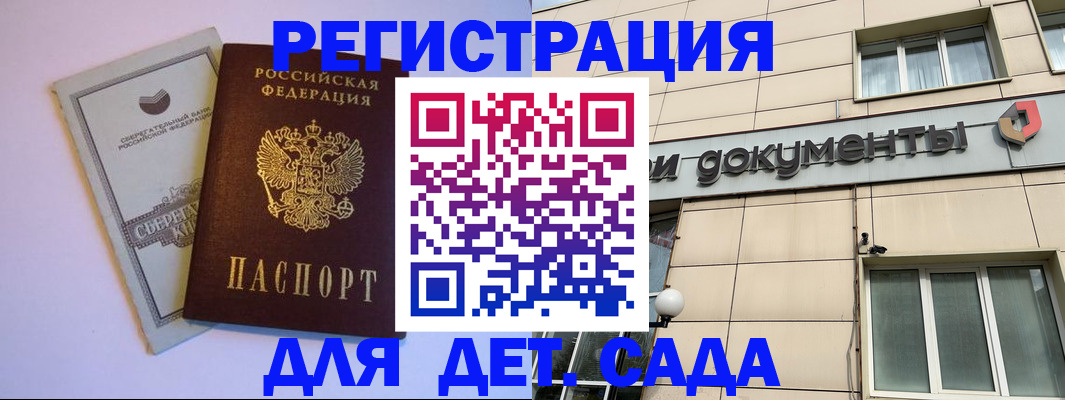 временная регистрация для всех в Городце