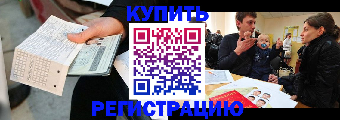 прописка поиск в Городце